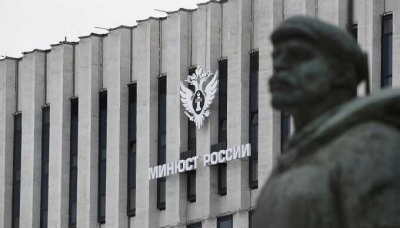 Минюст потребовал признать «Антироссийское сепаратистское движение» экстремистской организацией
